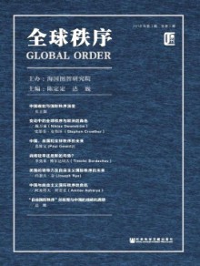全球秩序期刊